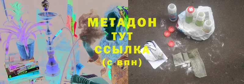 Метадон methadone  Белоозёрский 